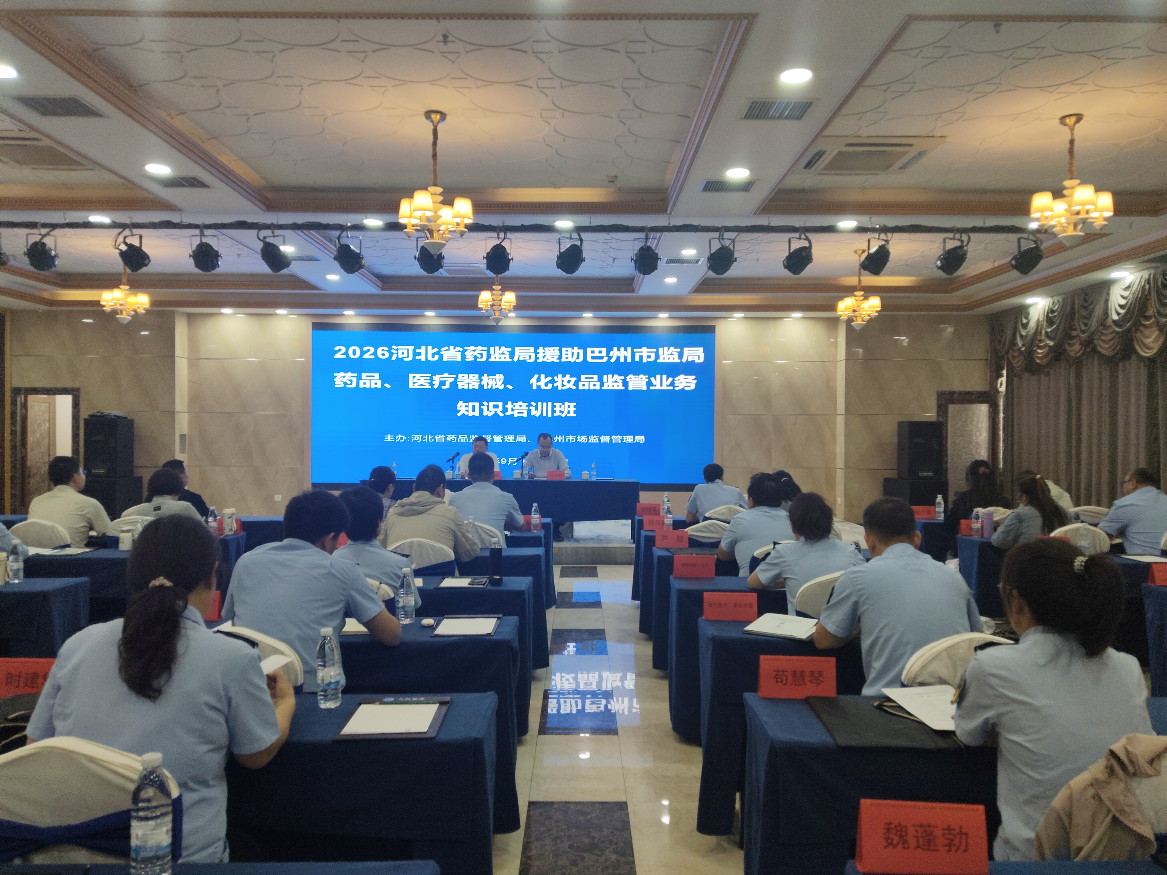 0911-药化科-援疆赋能砺精兵 守护群众药械化安全防线.jpg 0911-药化科-援疆赋能砺精兵 守护群众药械化安全防线.jpg