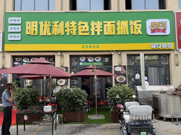 红榜—明优利.png 红榜—明优利.png