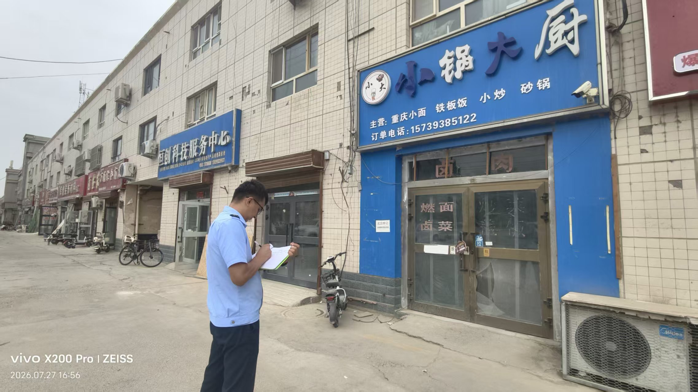 摸排1.jpg 摸排1.jpg