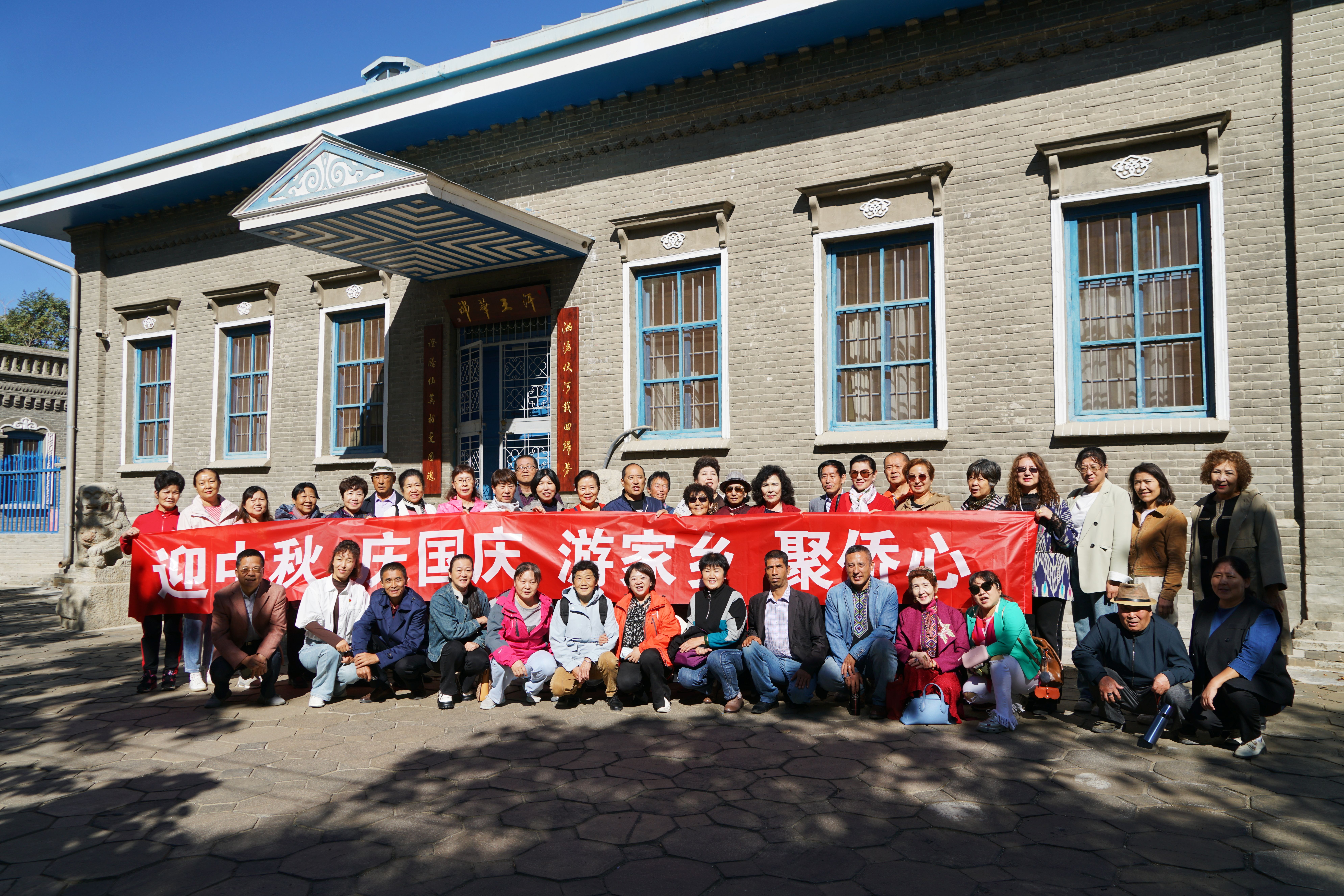 侨眷在满汗王府开展“迎中秋 庆国庆 游家乡 聚侨心”活动