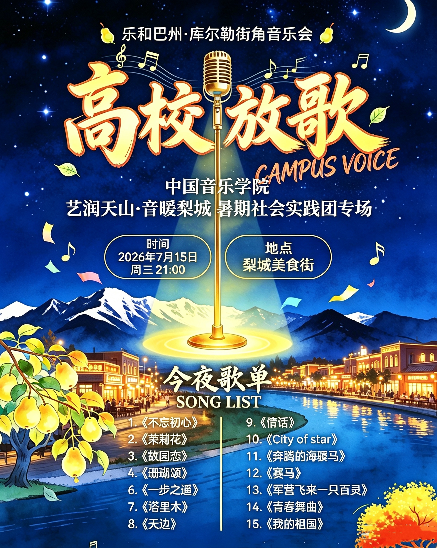 MEITU_20260714_165945772