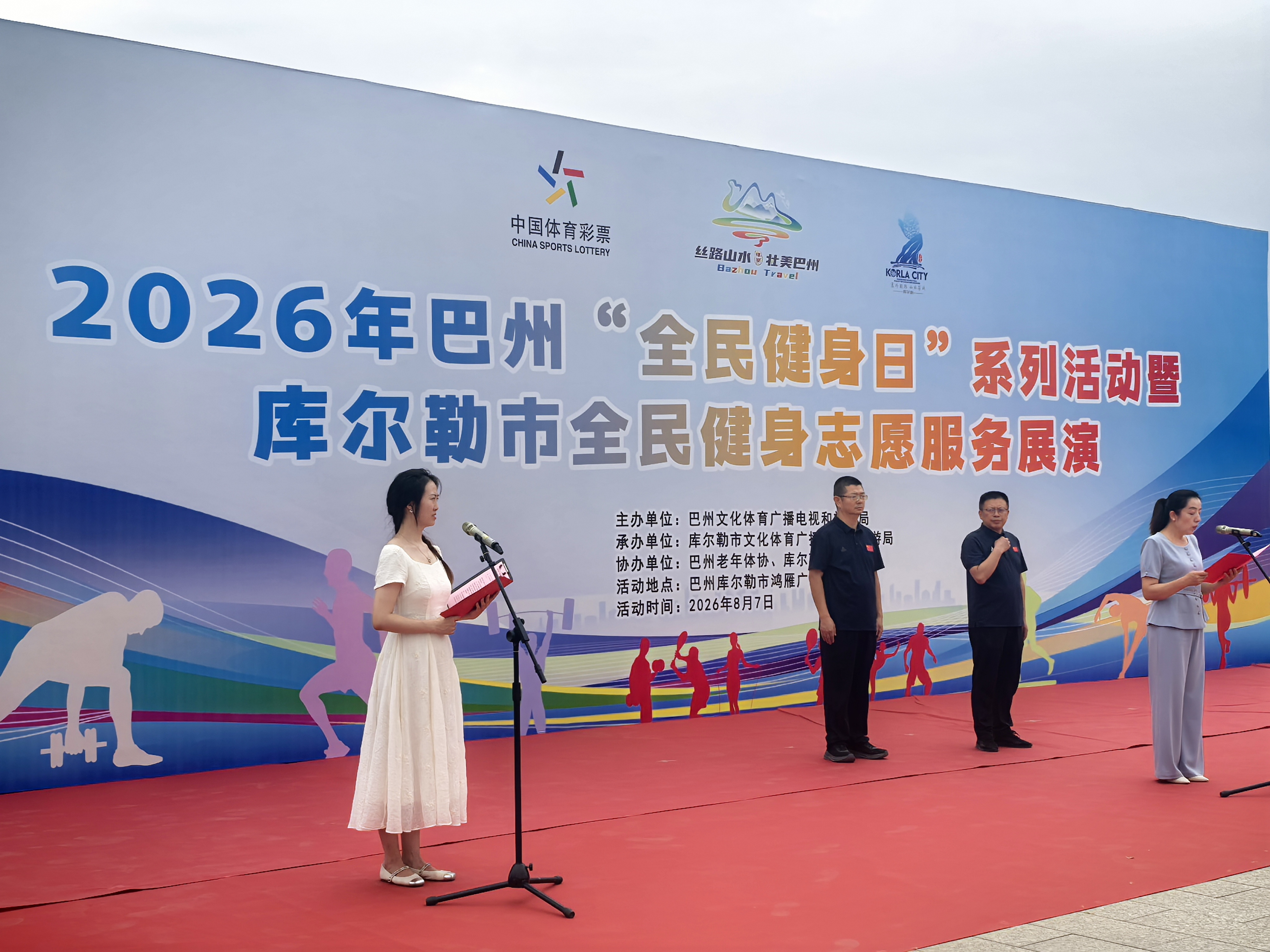IMG_20260807_193853